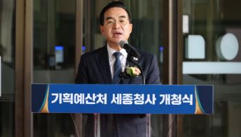 재경부와 '한집살림' 끝낸 기획처 "역량 결집 토대 마련"