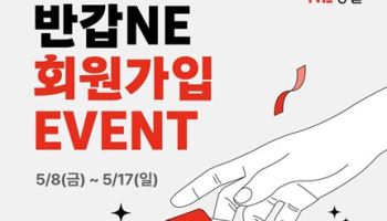 NE능률, 교재 구매 라인업 확대…내신·수능까지 대비