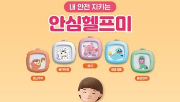 "위험할 때 꾹"…서울시 안심헬프미, 강력범죄 불안 속 '주목'