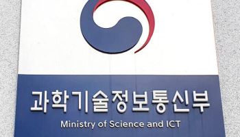 “미개방 데이터 장벽 낮춘다”…과기정통부, 데이터안심구역 연계 확대