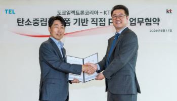 KT, 글로벌 반도체 장비사 도쿄일렉트론에 재생에너지 PPA 공급