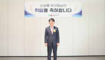 신성이엔지, 신성룡 부사장 영입…"재생에너지 사업 재도약"