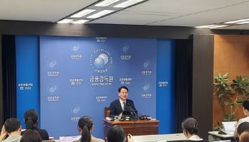 금감원 "삼천당제약 예의주시…6월 말 바이오 공시 가이드라인 배포"