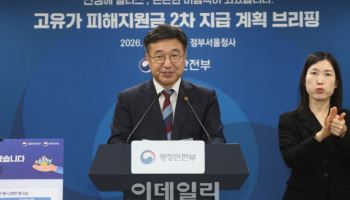 고유가 피해지원금 2차 전국민 70%에…경제 효과 기대도(종합)