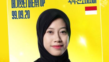 '인도네시아 특급' 메가, 현대건설 유니폼 입는다...2년 만에 V리그 컴백