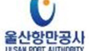 "북극항로 시대, 울산항 역할 정립해야"…공공·민간 `한목소리`