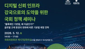 ‘산업계 숙원’ 블록체인기본법 만든다…오늘 국회 토론회