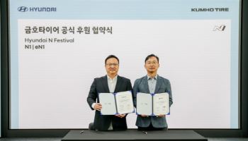 금호타이어, 현대 N 페스티벌 후원…고성능 타이어 공급