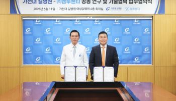 길병원·존스홉킨스·엠투웬티, ‘근감소증’ 글로벌 동맹...우주 생물학까지 정조준