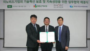 DB손보, 중소기업 기술분쟁 소송보험 활성화 위한 업무협약 체결