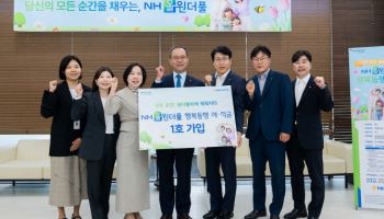 농협은행 ‘NH올원더풀행복동행예·적금’ 출시…이찬우 회장 1호 가입