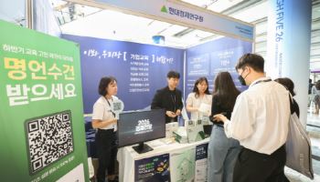 "AI시대 걸맞는 미래 인재 육성"…현대그룹, HR 전략 공개