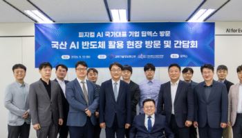 과기부, 포스코DX·딥엑스 방문…피지컬·에이전틱AI 대응 전략 논의