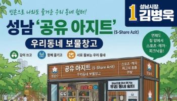 "시민 하루 바꾸는 작은행복" 김병욱표 '소확행 공약' 들여보니