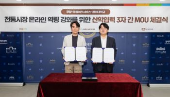 쿠팡·쿠팡이츠, 경희대와 전통시장 디지털 전환 맞손