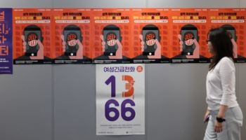 '엄벌기조'에도 범죄 폭증…아동 디지털성범죄 10년새 4배↑