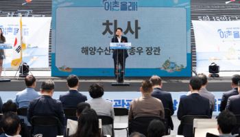 광화문에 펼쳐진 귀어귀촌·어촌관광 한마당…황종우 “어촌의 매력 흠뻑”