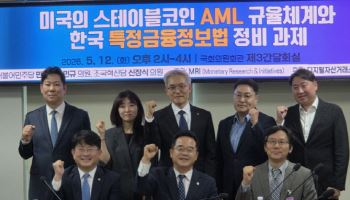"코인 1개 옮기는데 36시간 묶인다"…국회서도 특금법 개정안 역풍 우려