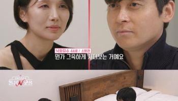 '돌싱N모솔' 조지 돌발행동…돌싱녀, 분노 표출→제작진에 항의까지