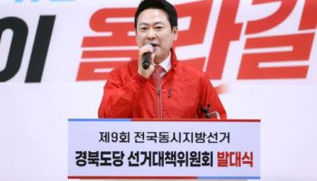 국민의힘, ‘국민선거위’ 출범…"중앙 이슈·지역 현안 이원화"