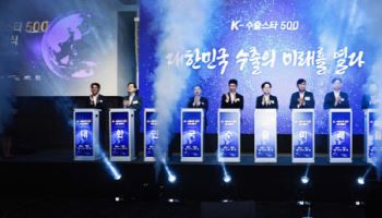 산업부, 1000만달러 수출기업 500개 키운다