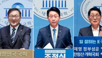 후반기 국회의장은 누구?…박지원·조정식·김태년 오늘 경선