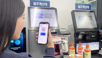 GS리테일 ‘GS Pay’ 700만 눈앞…록인 전략 통했다