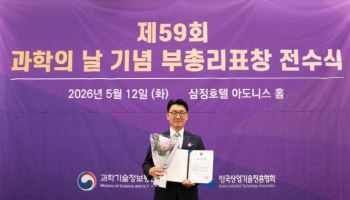 삼양사 이원중 팀장, 과학기술진흥유공 부총리 표창 수상