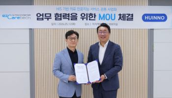 휴이노, 이지케어텍과 의료 AI 서비스 공동 사업화 MOU