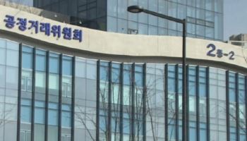 “하도급대금 10%는 나중에”…유보금 특약 설정한 ‘대방건설’ 제재