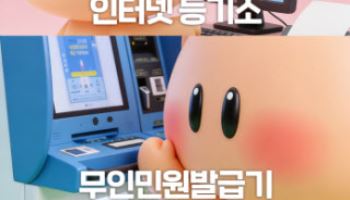 "꿈돌이가 전세사기 피해 예방법 알려드려요"