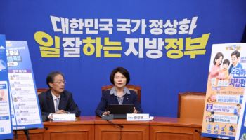 與, 지방선거 메가특구 공약 발표…"규제특례→특별법 제정까지"