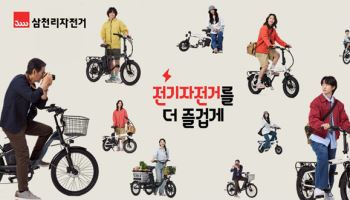 삼천리자전거, 1분기 영업익 23억…전년비 73% 증가