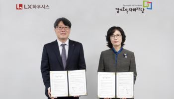LX하우시스-경기도일자리재단, 마루시공 교육과정 운영