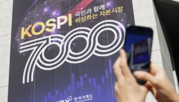 금융위, 상폐 요건 강화 상장규정 개정 승인…동전주 상폐 신설