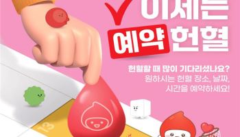 “헌혈했더니 대통령 표창을?”…헌혈 제도 무슨 일