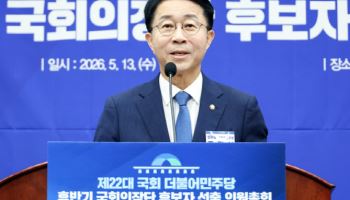 국회의장 후보에 조정식…"연내 국정과제 입법 모두 처리"