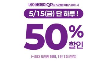 더벤티 `15일 단 하루` 네이버페이 결제하면 `반값`