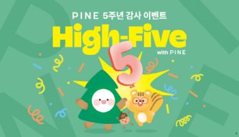 한화운용, 펀드 직판 앱 ‘파인’ 5주년…누적 설치 29만 돌파