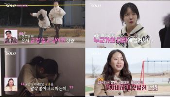 '나는 솔로' 31기 순자, 뒷담화 스트레스에 응급실 갔는데…영숙 "나도 오열해?"