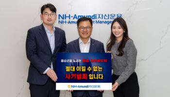 길정섭 NH아문디운용 대표, 청소년 불법도박 근절 캠페인 동참