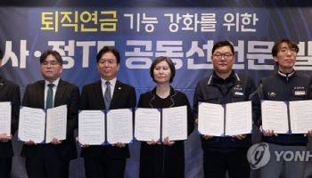 10명 중 8명, 퇴직연금 '일시 수령'…"적립금 담보대출 활성화 필요"