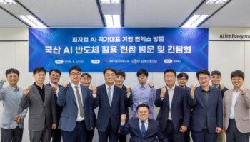 폴라리스AI, 국산 NPU 기반 온디바이스 AI·로봇 사업 확대