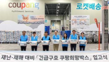 쿠팡, 전국 물류망 활용해 이재민 긴급 지원 나선다