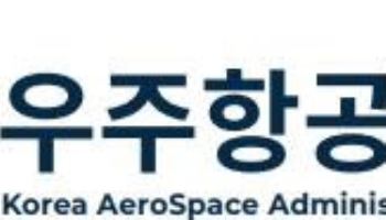 우주항공청, 위성영상AI 학습자료 제작해 연내 공개