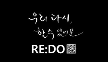 '경기 재도전학교'로 재기 성공률 44.5%…실패 딛고 일어서는 비결은?