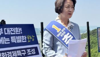 추미애, 경기 북부까지 잡는다…"평화경제와 미래산업 거점으로"