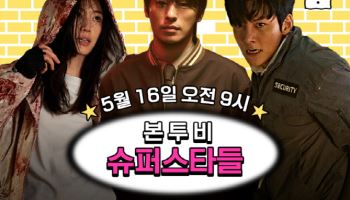 전지현·구교환·지창욱, '핑계고' 뜬다