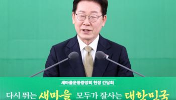  李 “농업 대전환, 병폐 바로잡는 데서 출발…농협 정상화 중요”