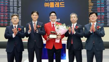저출산 시대에도 매출 우상향…폴레드, 코스닥 데뷔날 '따따블'